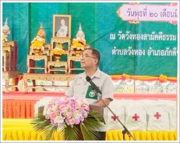 สำนักงานบังคับคดีจังหวัดชัยภูมิ ร่วมโครงการจังหวัดเคลื่อนที่จังหวัดชัยภูมิ